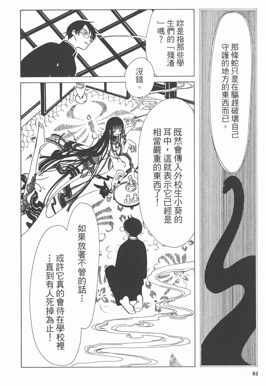 Page 85