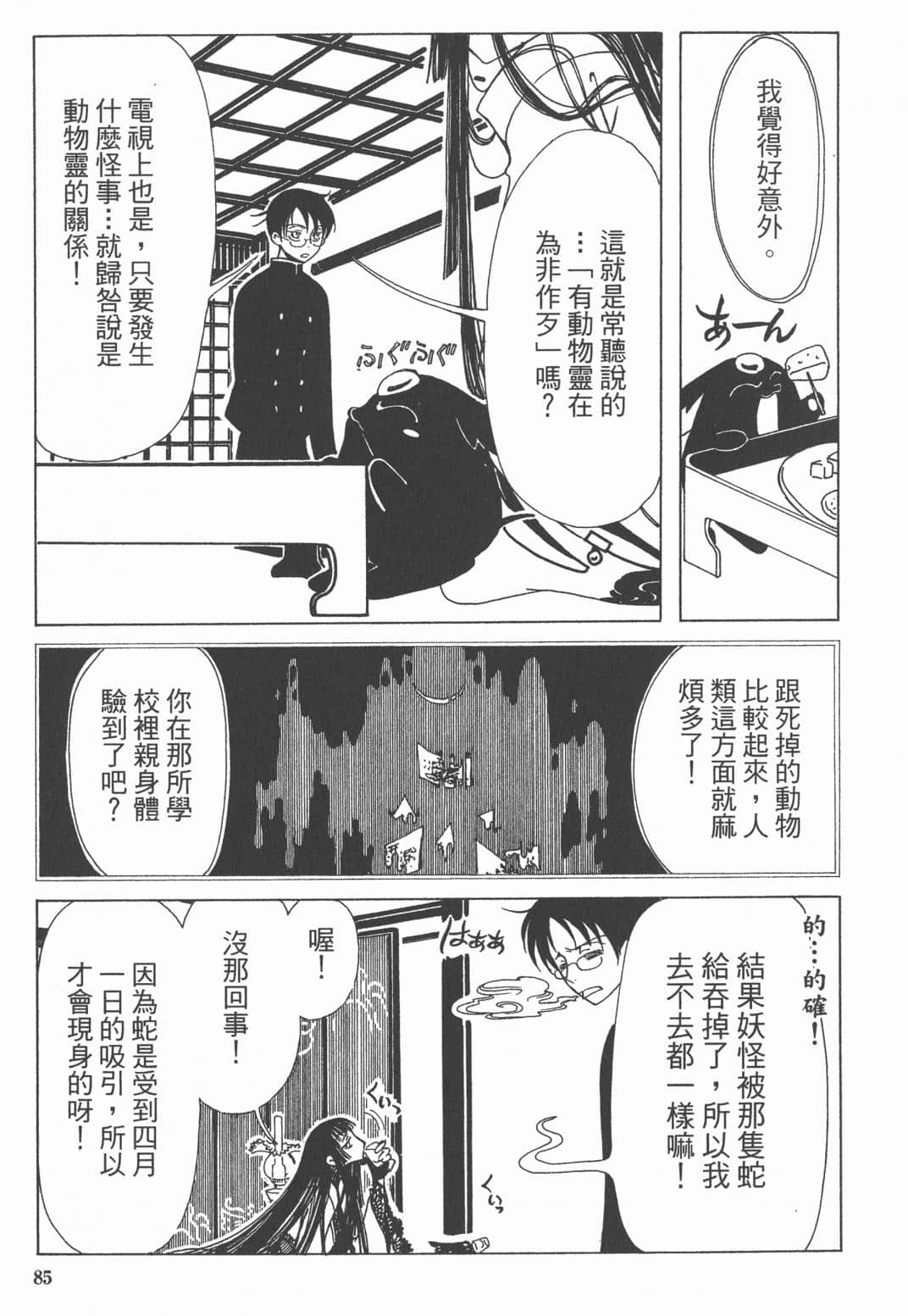 Page 86