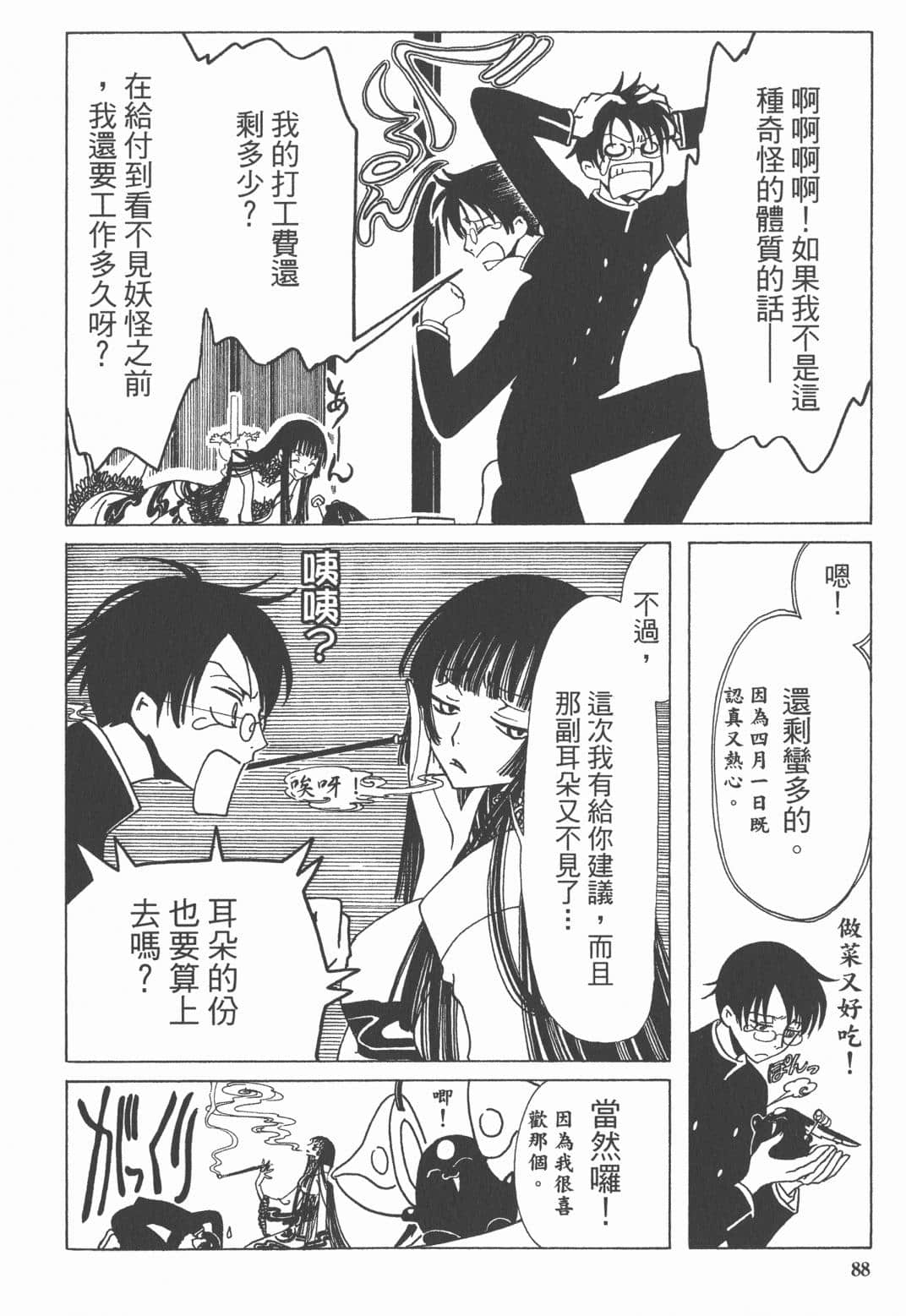 Page 89