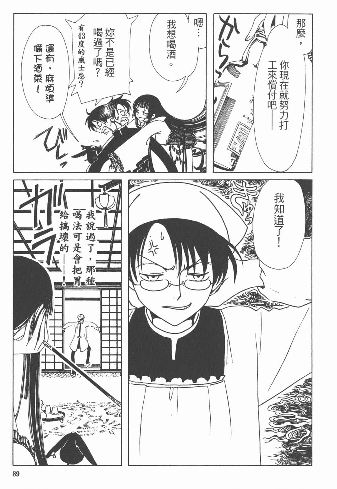 Page 90