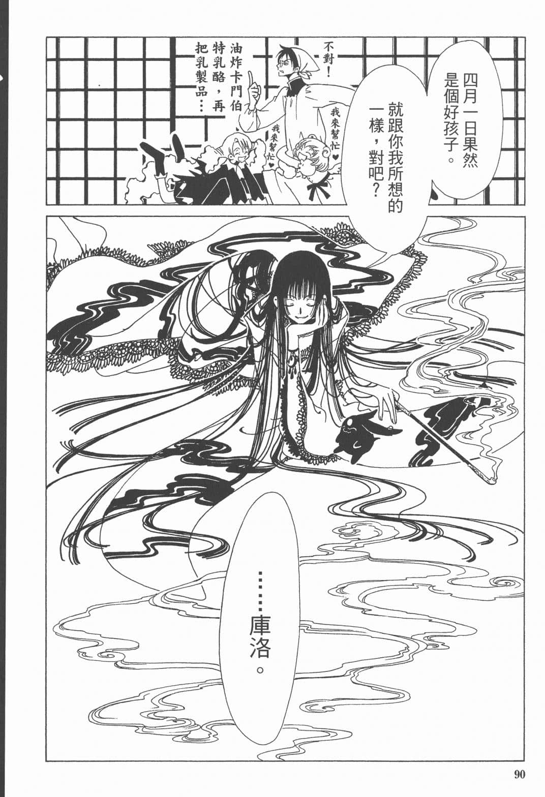 Page 91