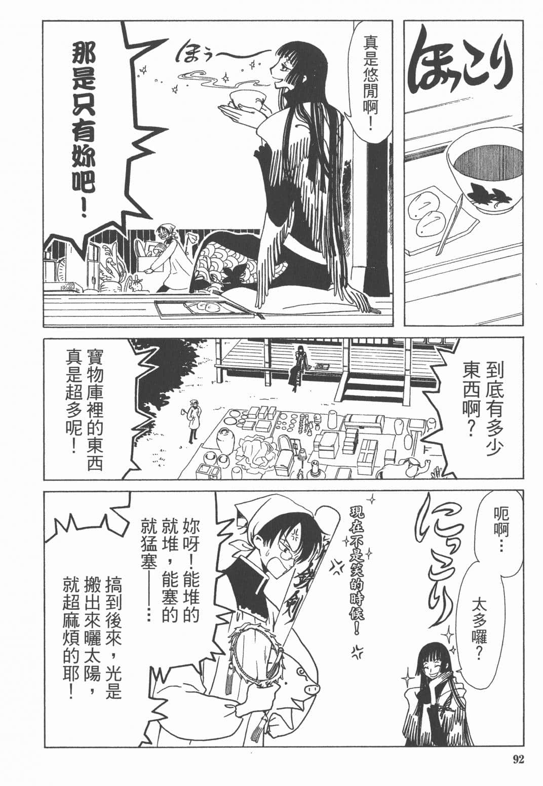 Page 93