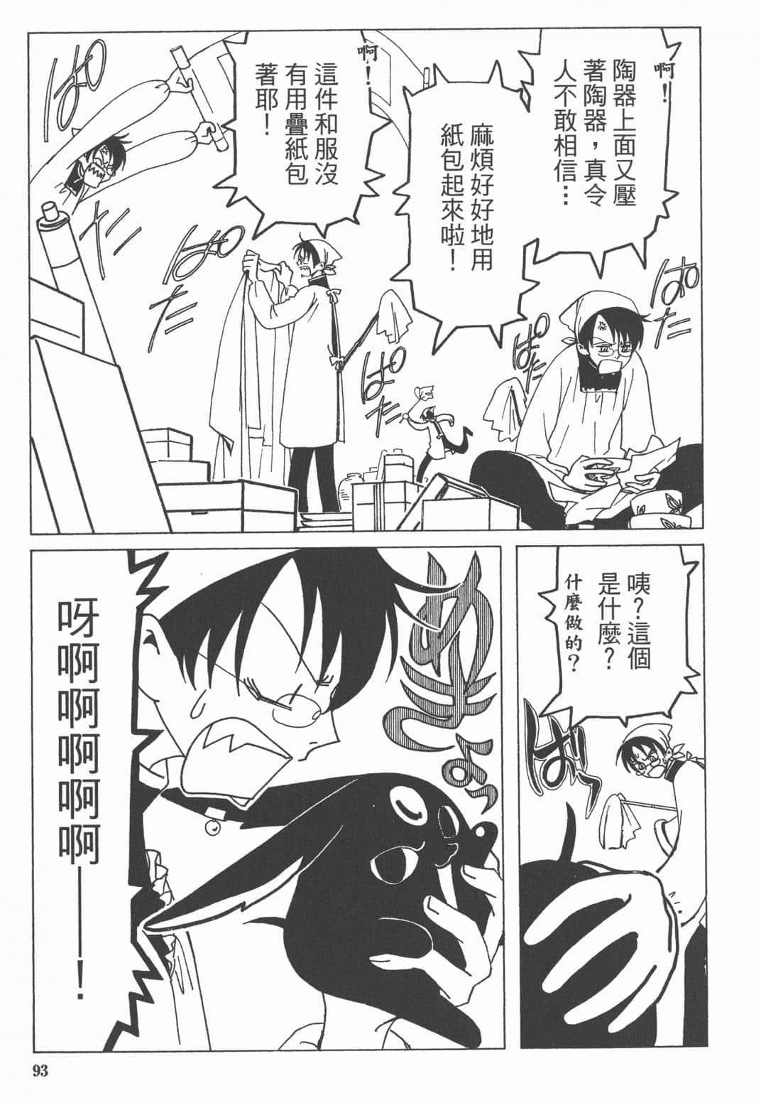 Page 94