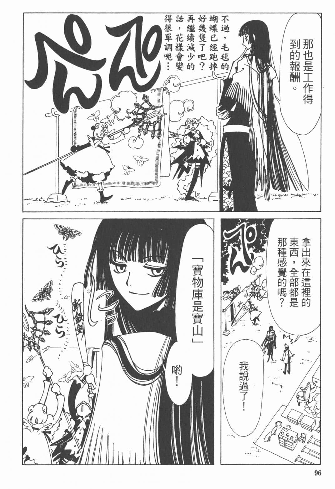 Page 97