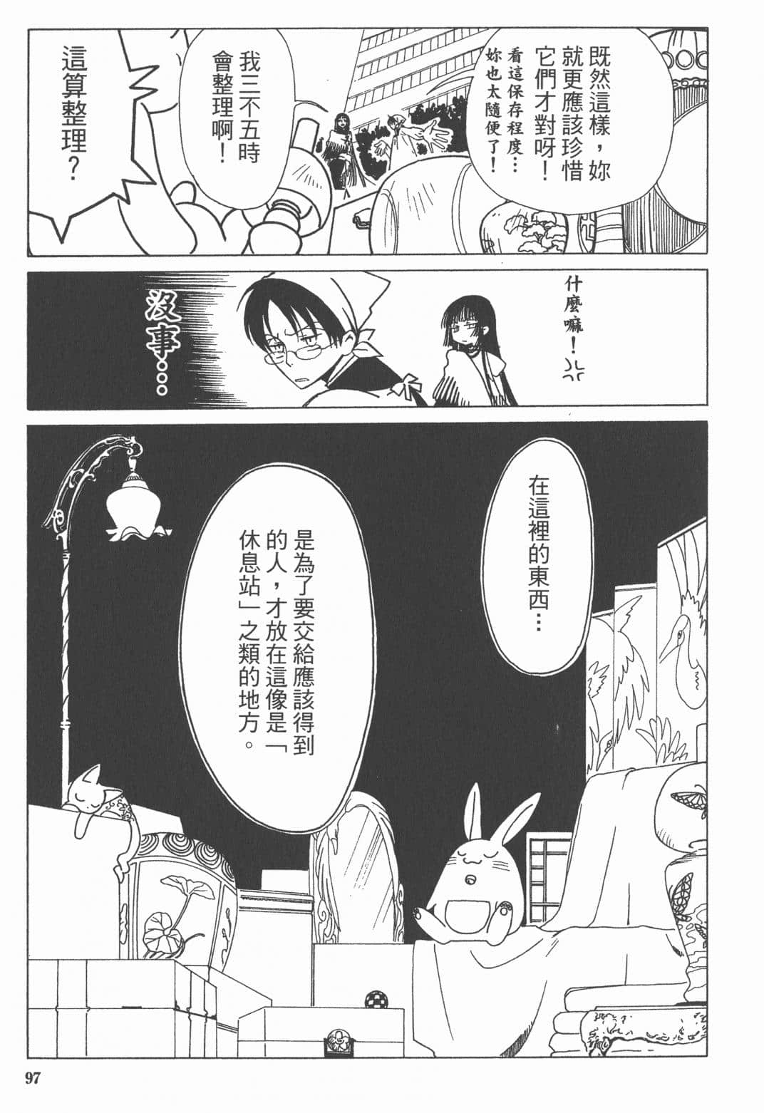 Page 98