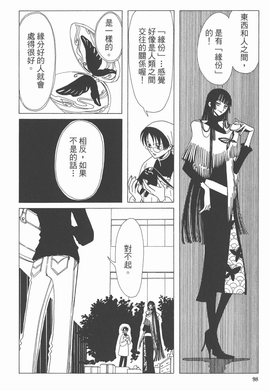 Page 99