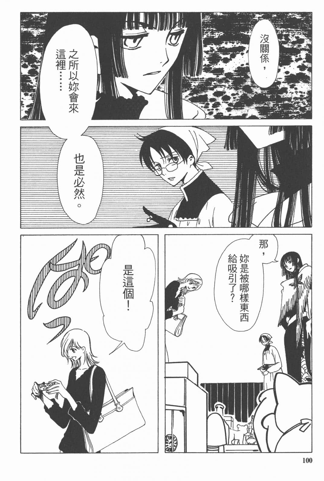 Page 101
