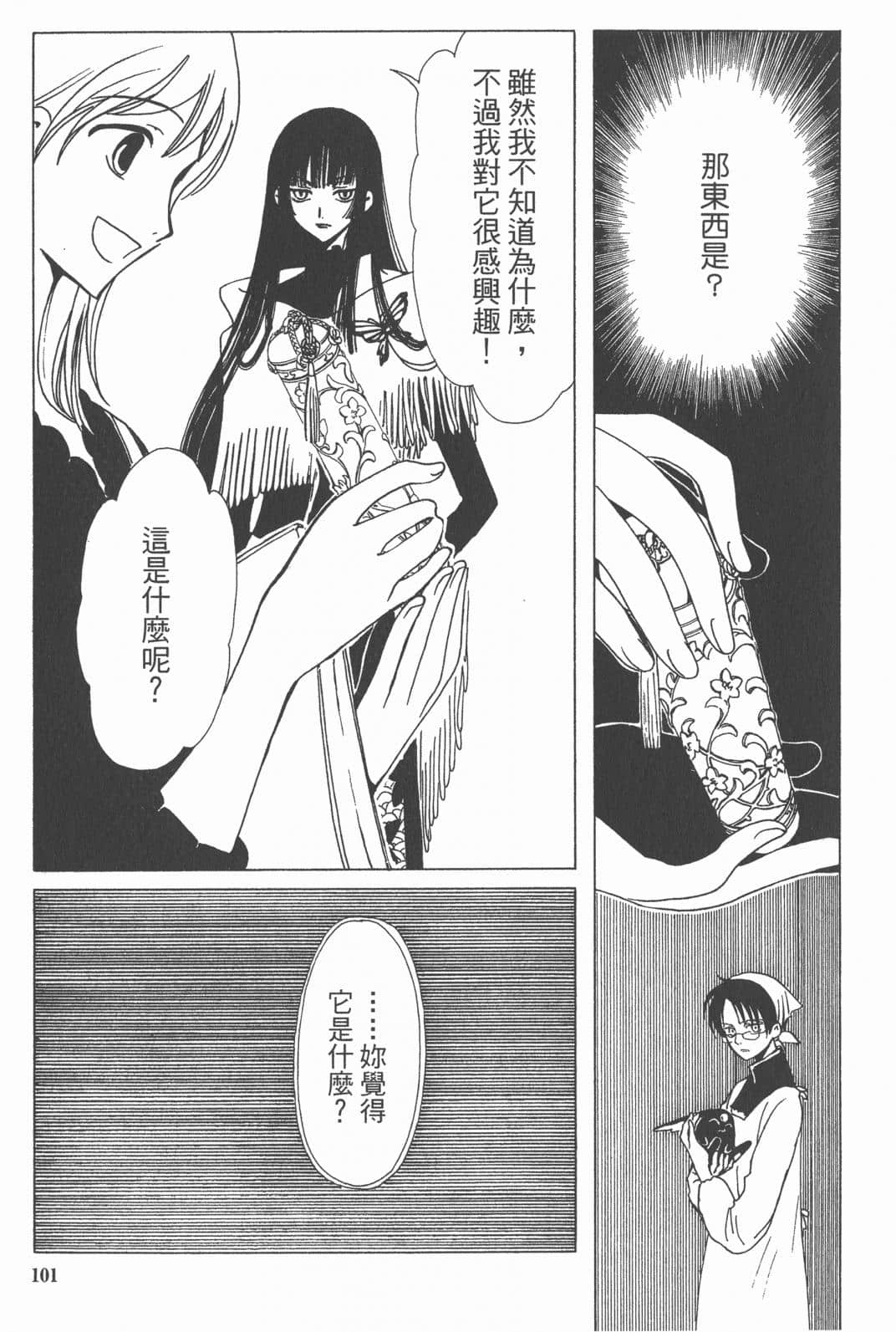 Page 102