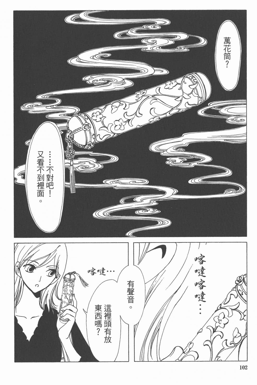Page 103