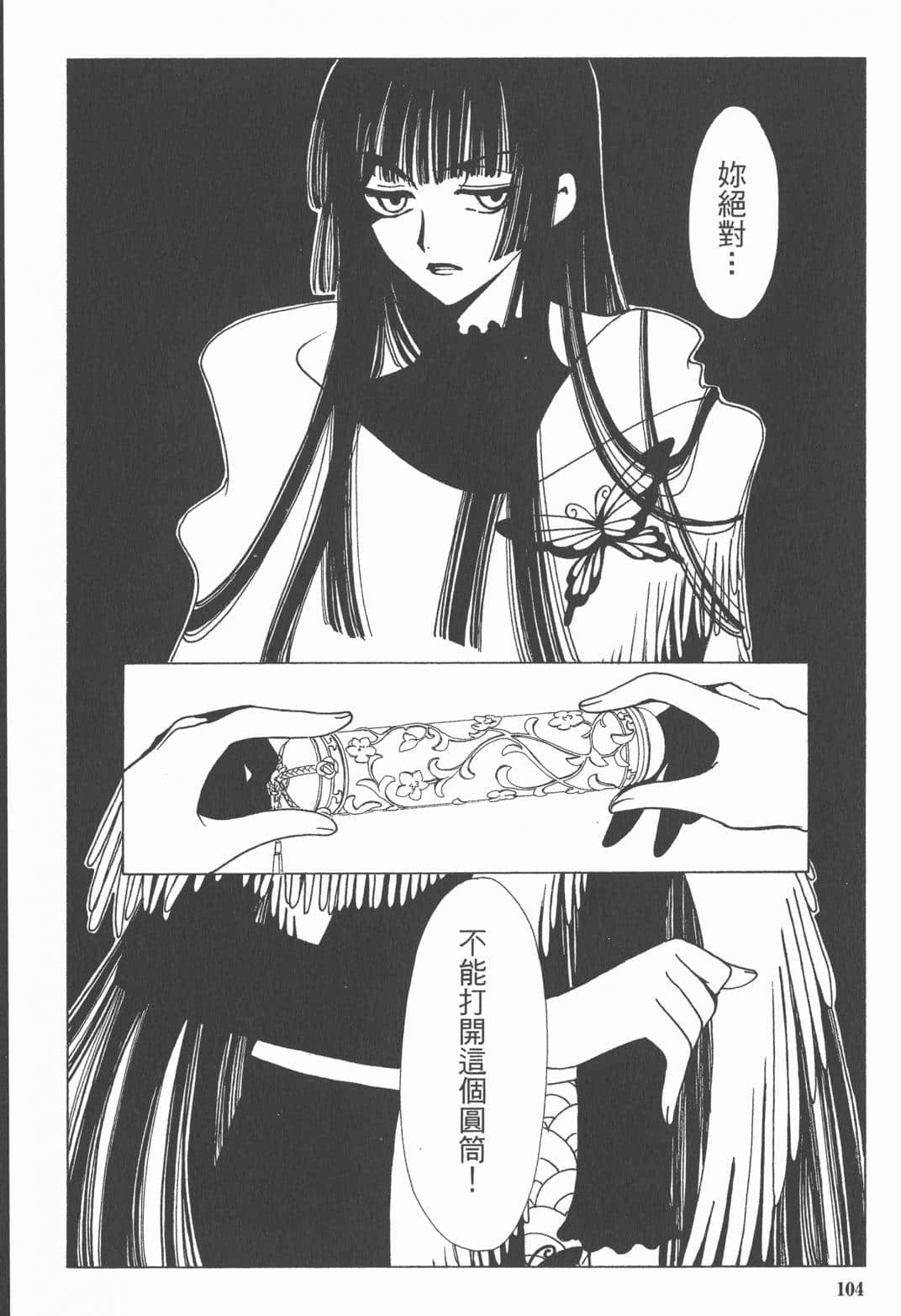 Page 105