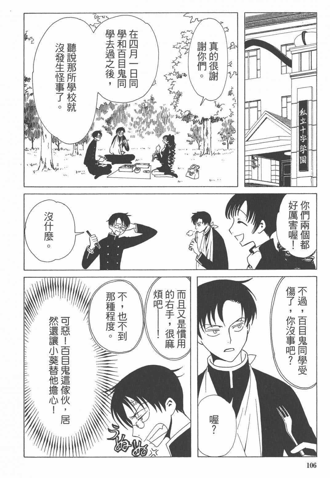 Page 107