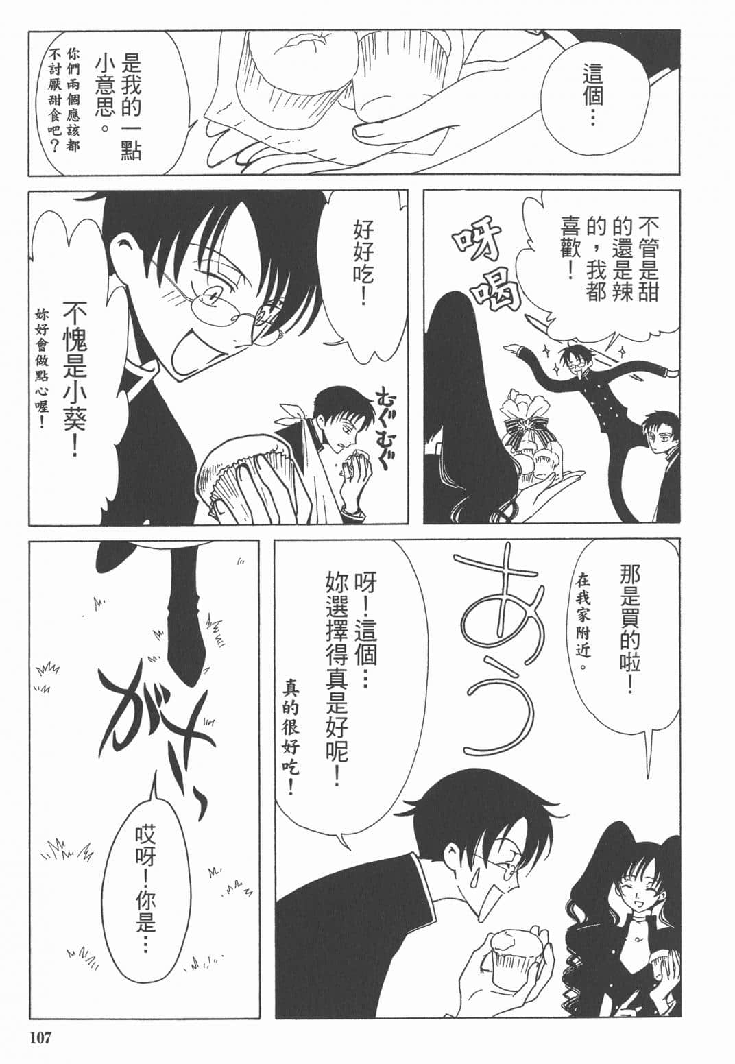 Page 108