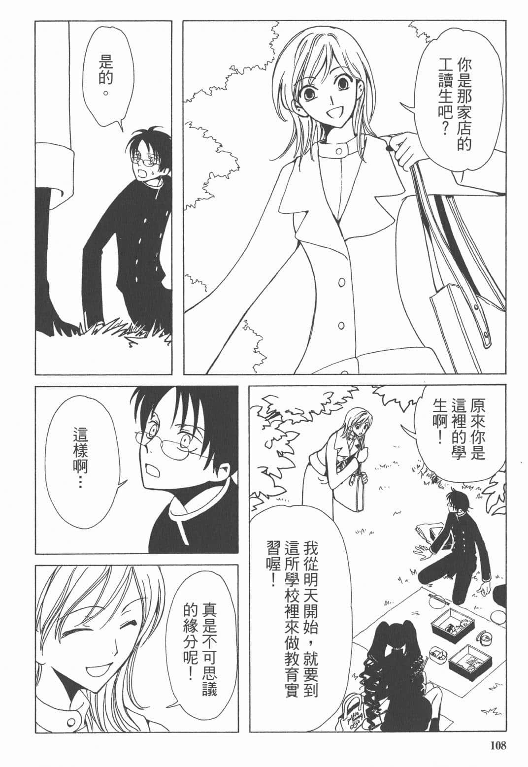 Page 109