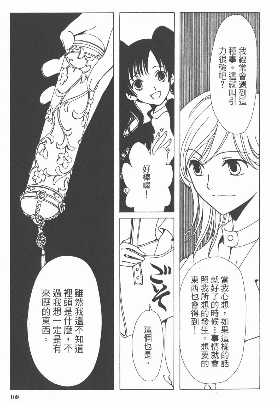 Page 110