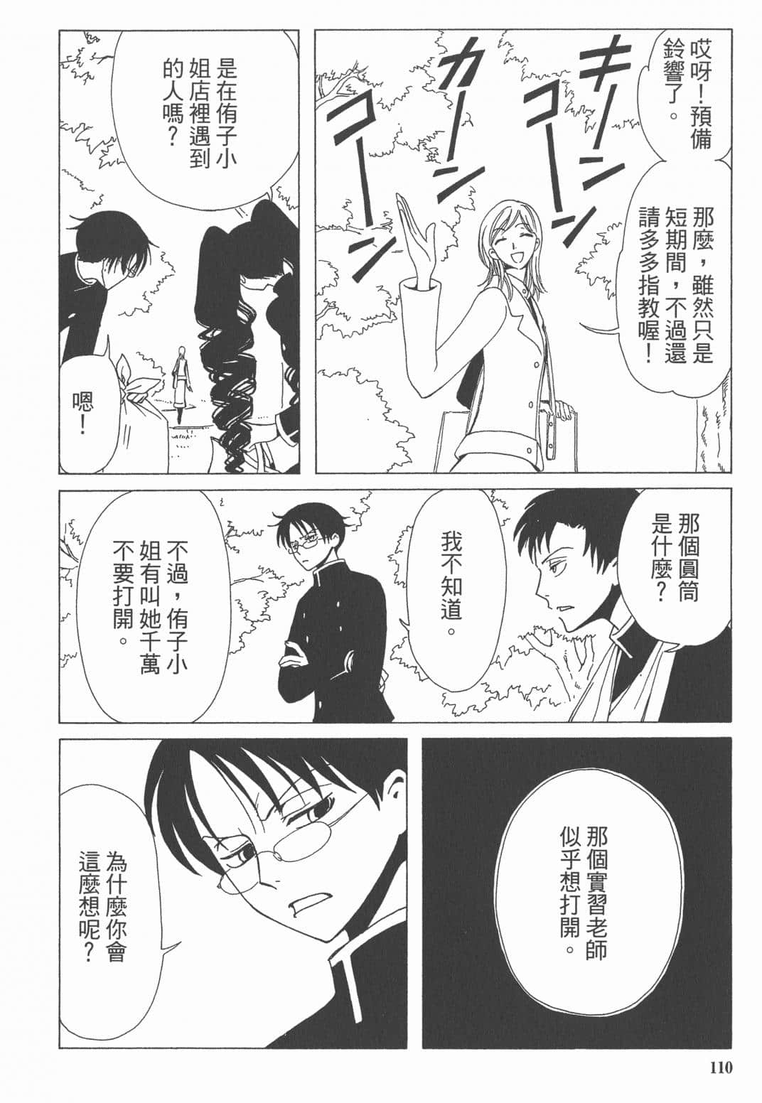 Page 111