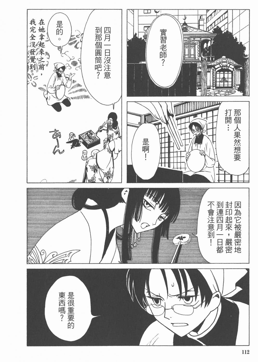 Page 113
