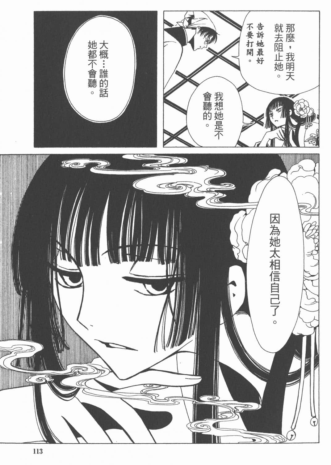 Page 114