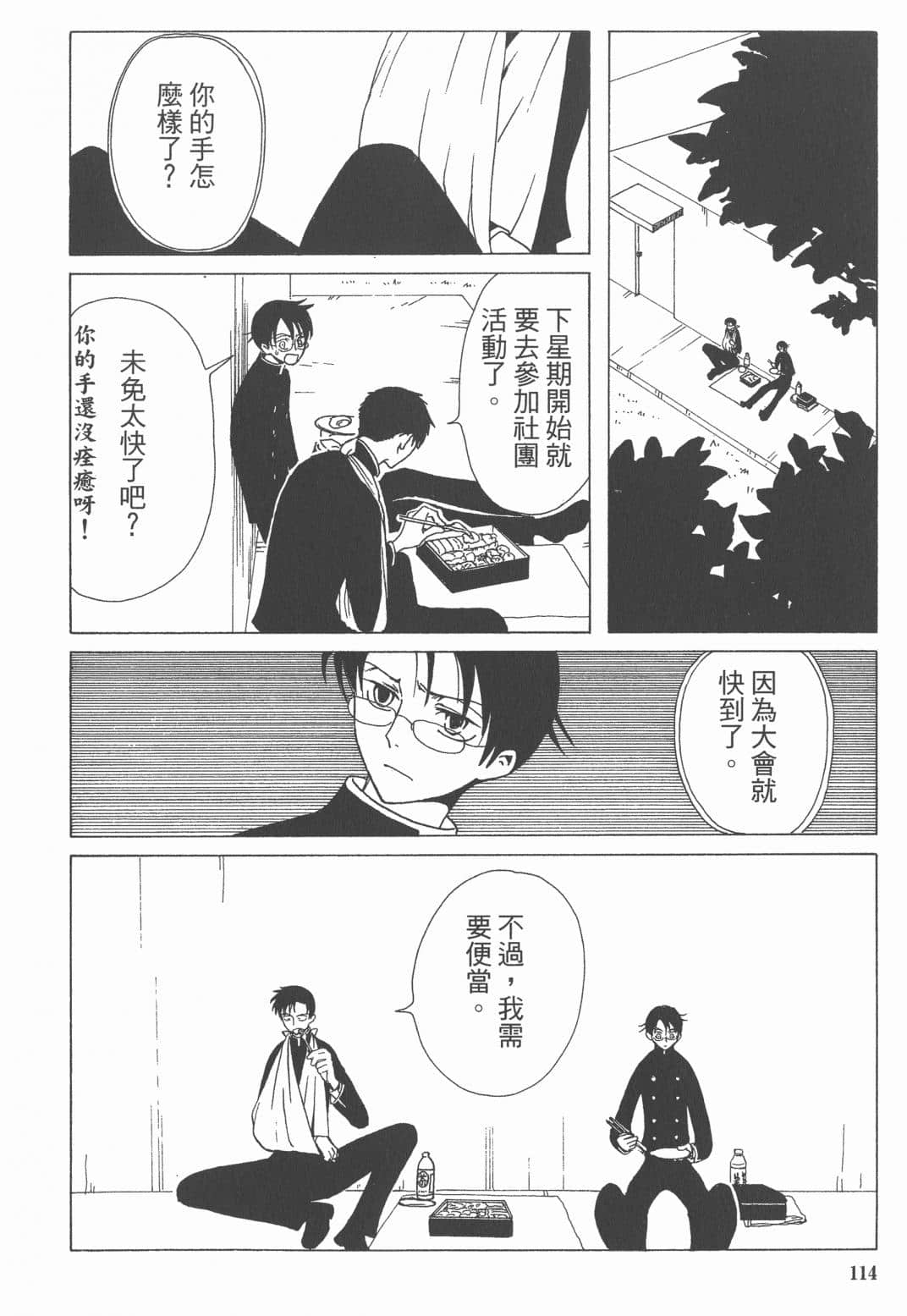 Page 115