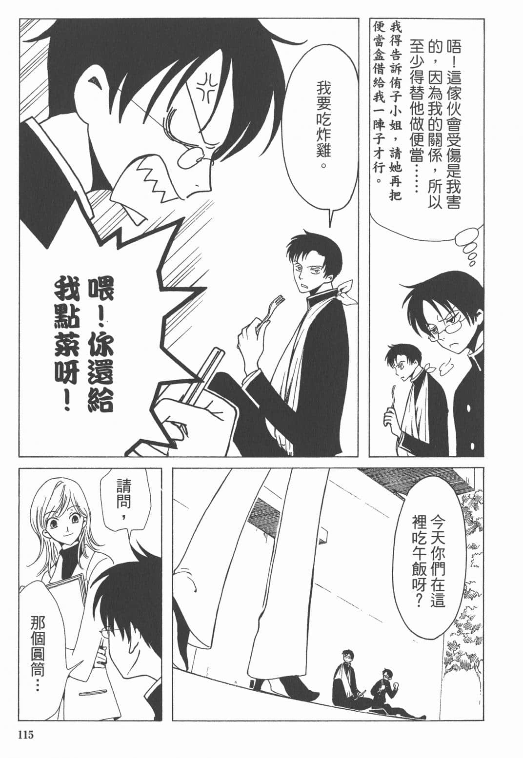Page 116