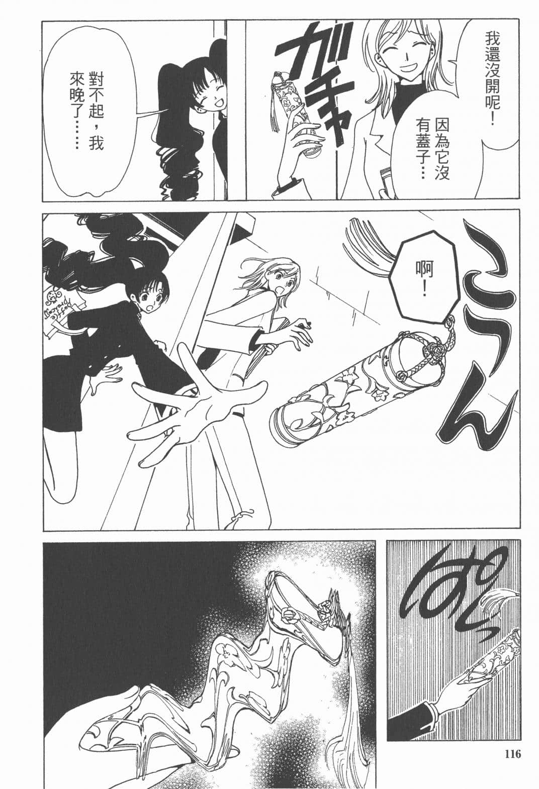 Page 117