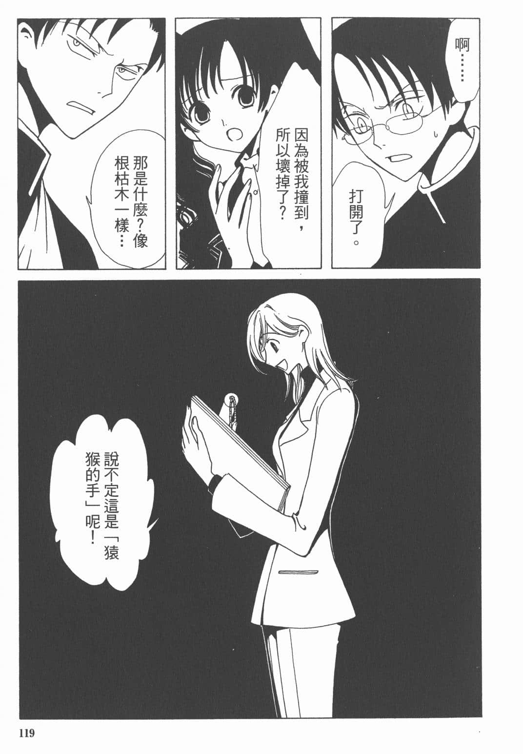 Page 120
