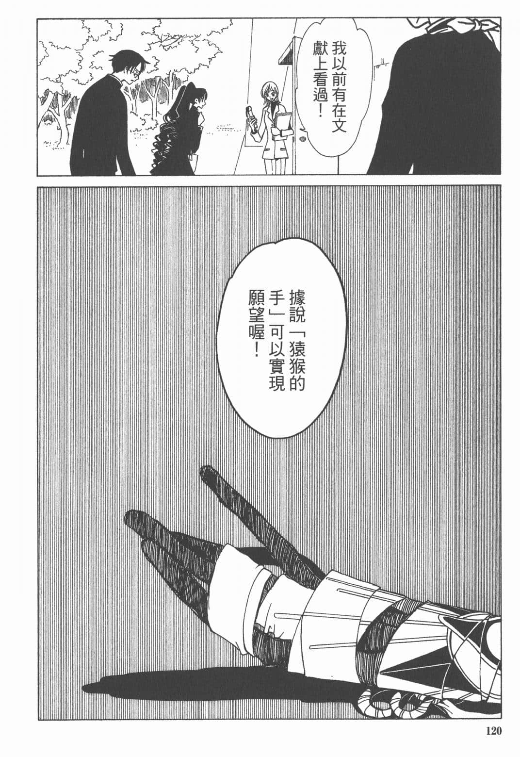 Page 121