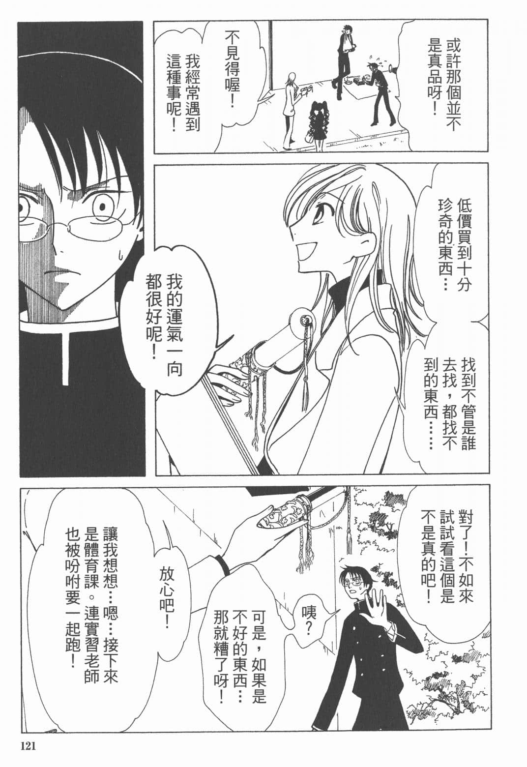 Page 122