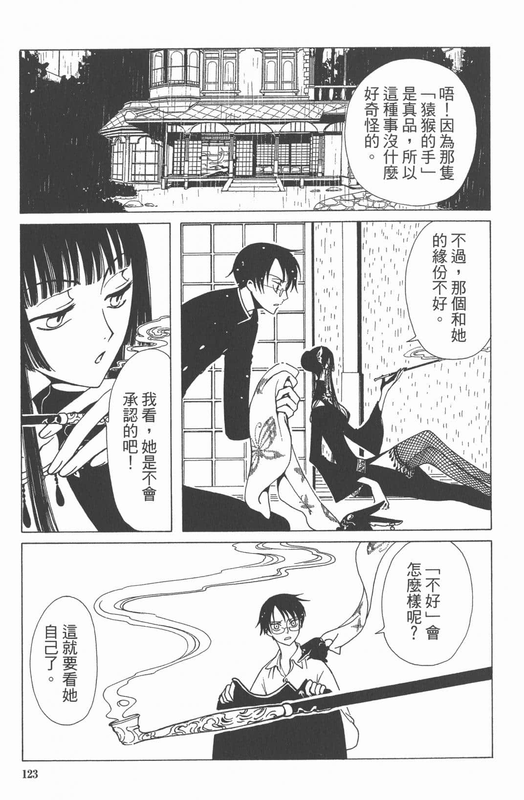 Page 124