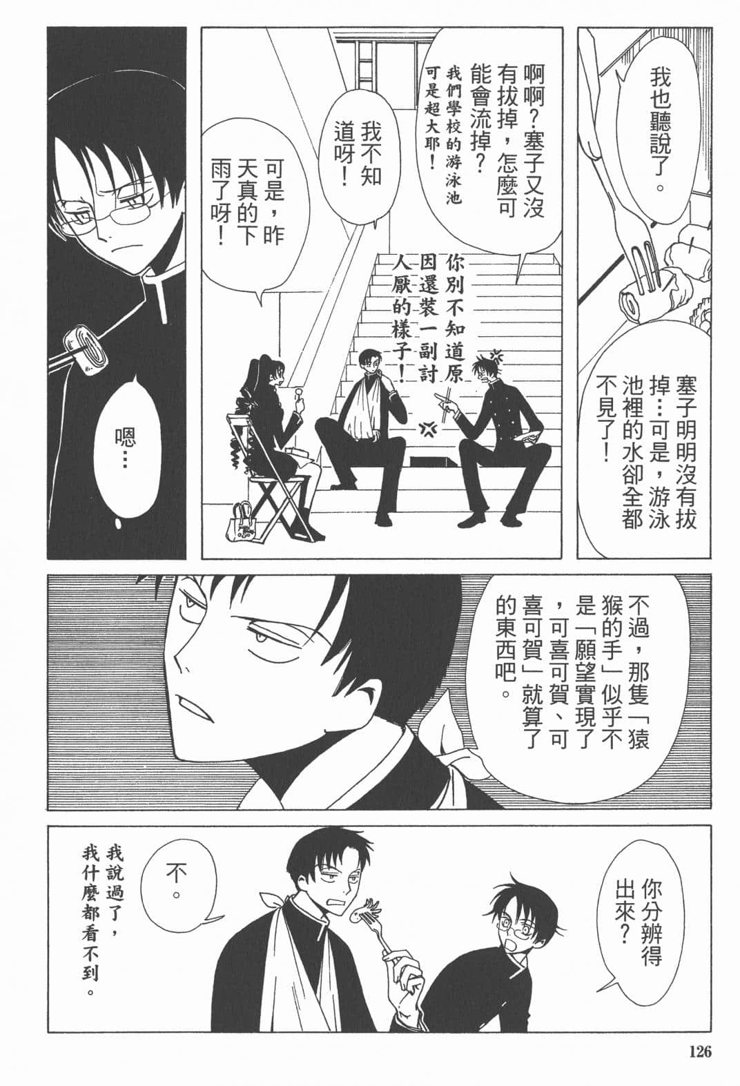 Page 127