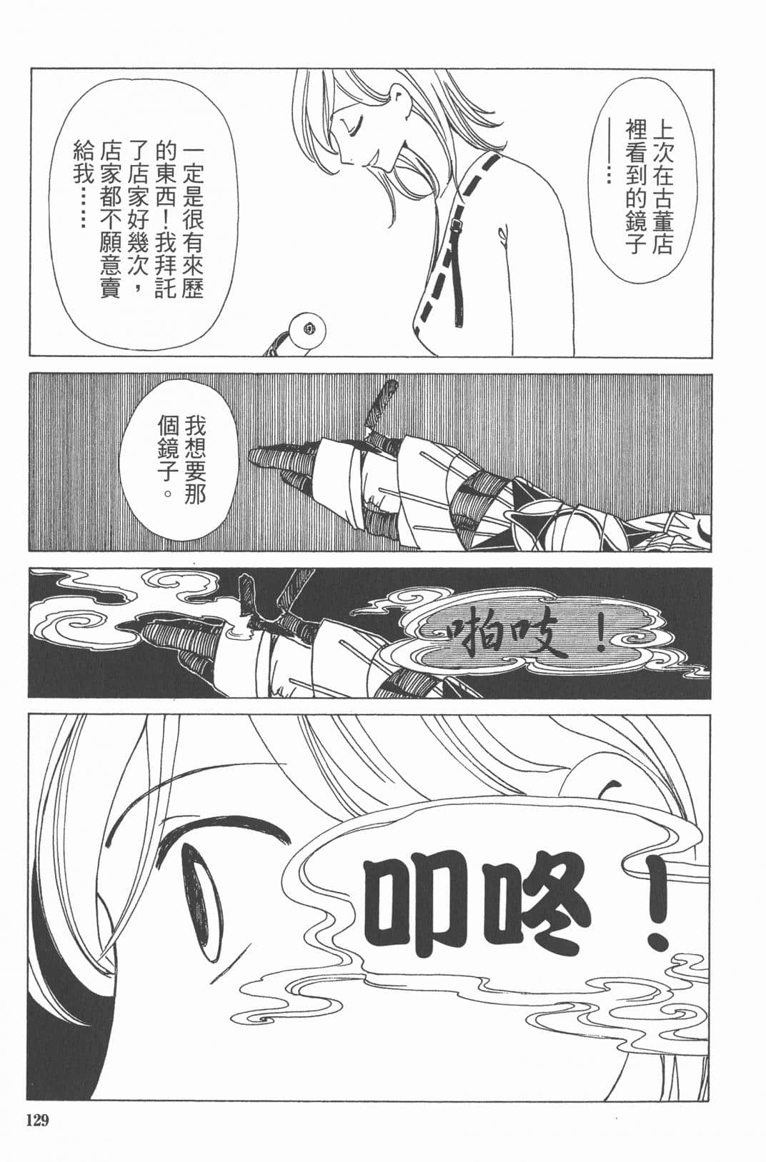 Page 130