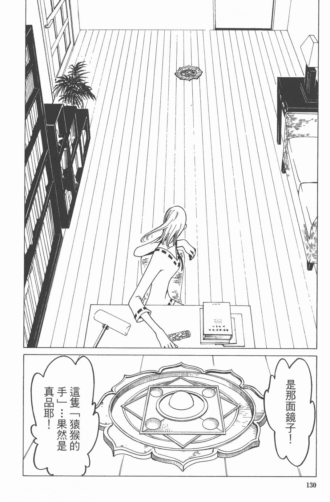 Page 131