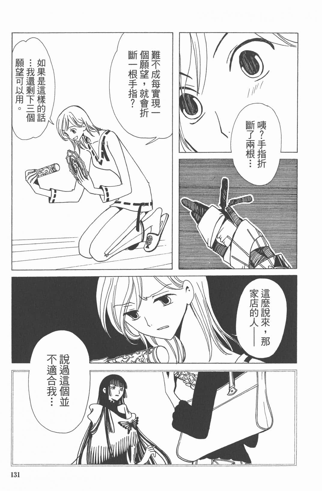 Page 132