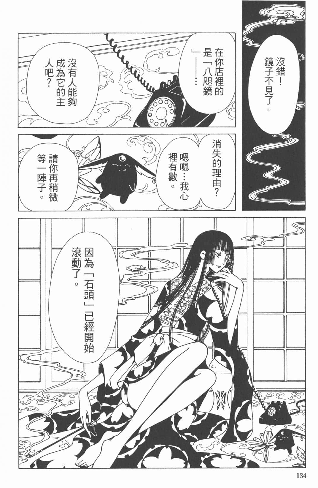 Page 135