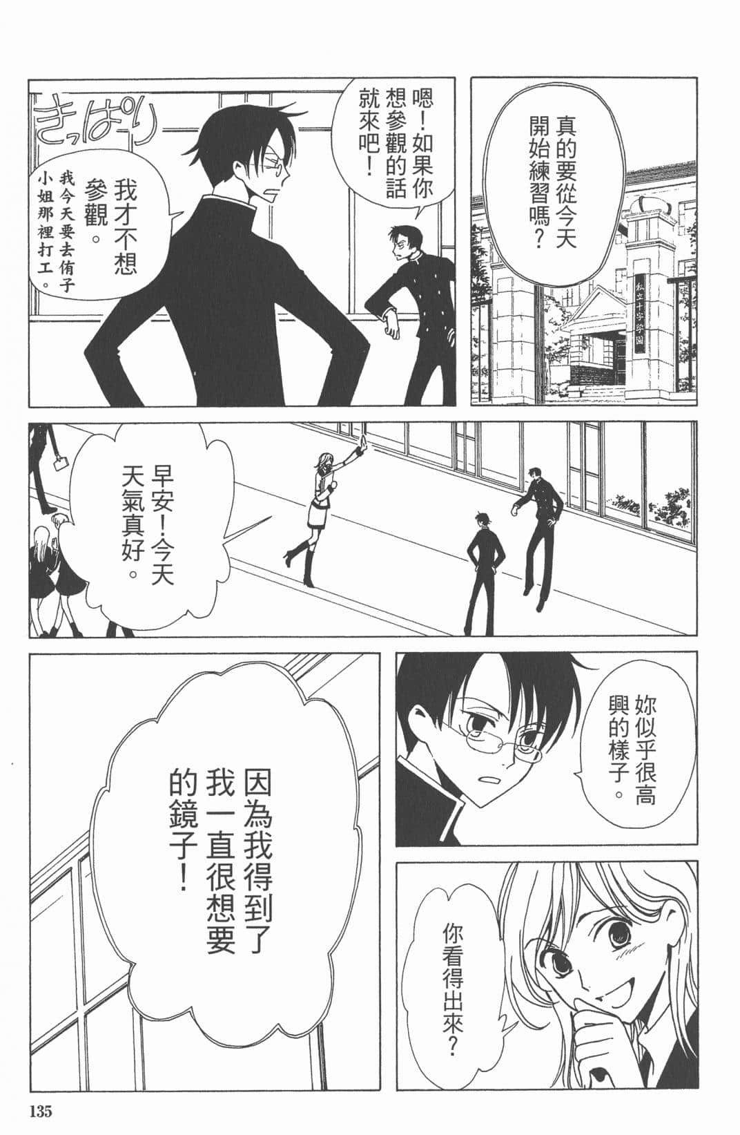 Page 136