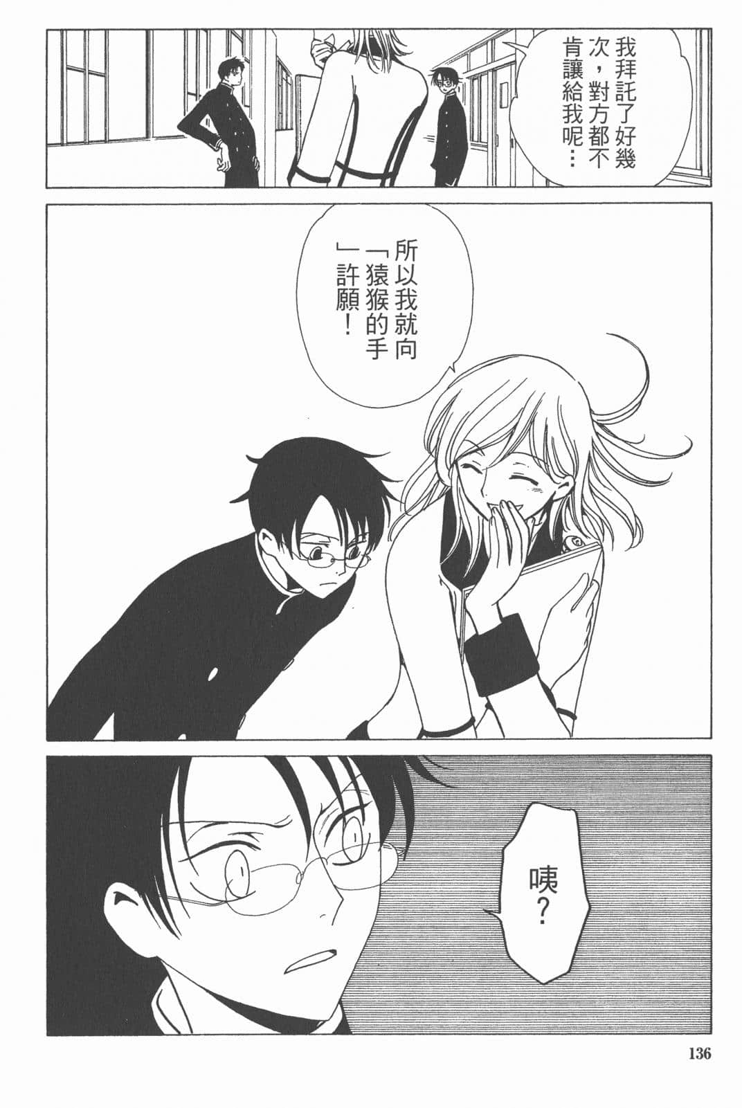 Page 137