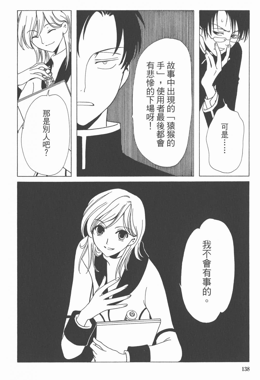 Page 139