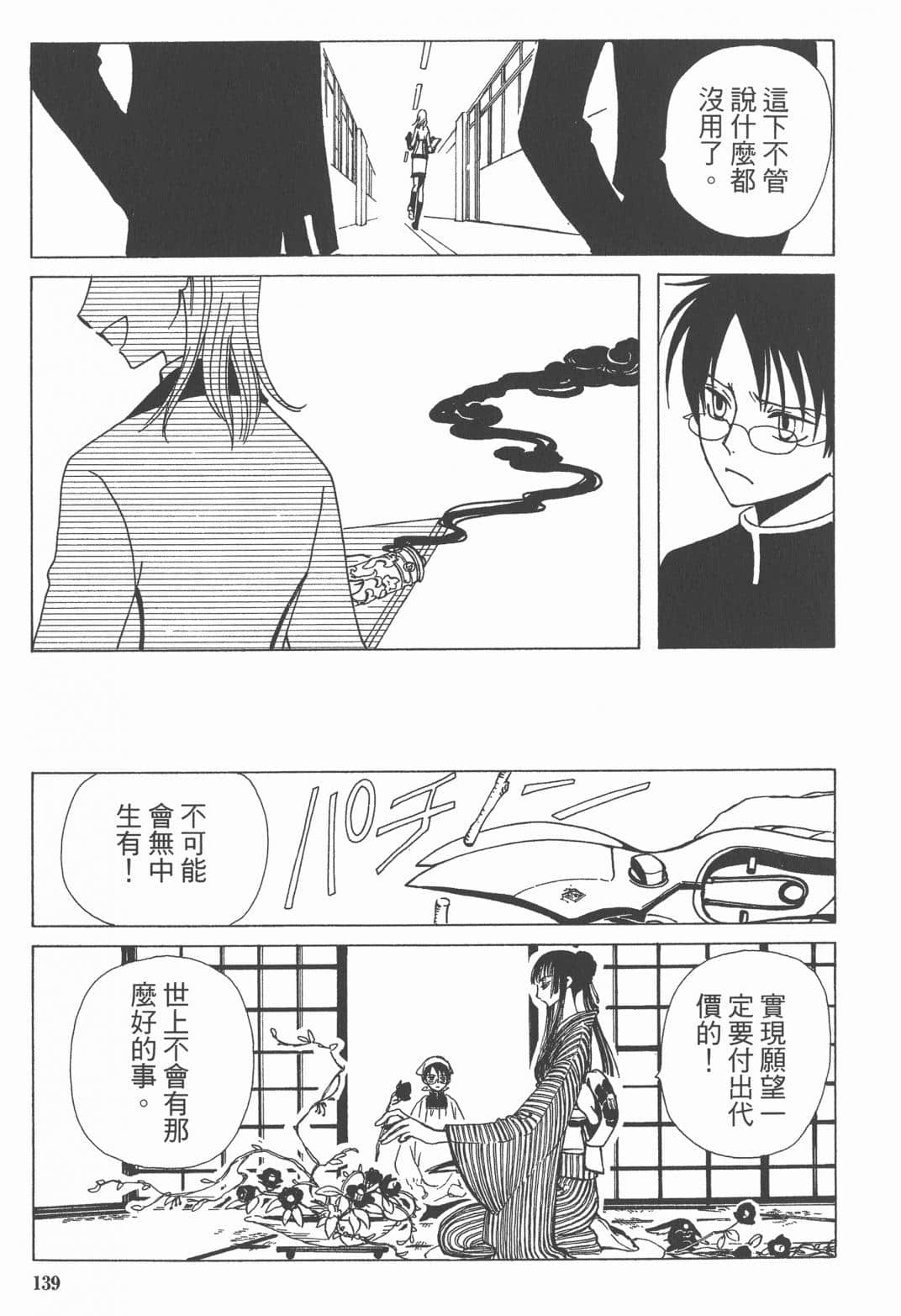 Page 140