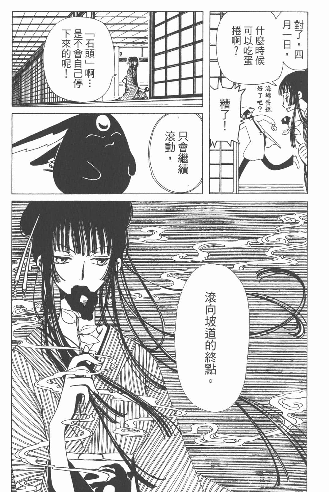 Page 142