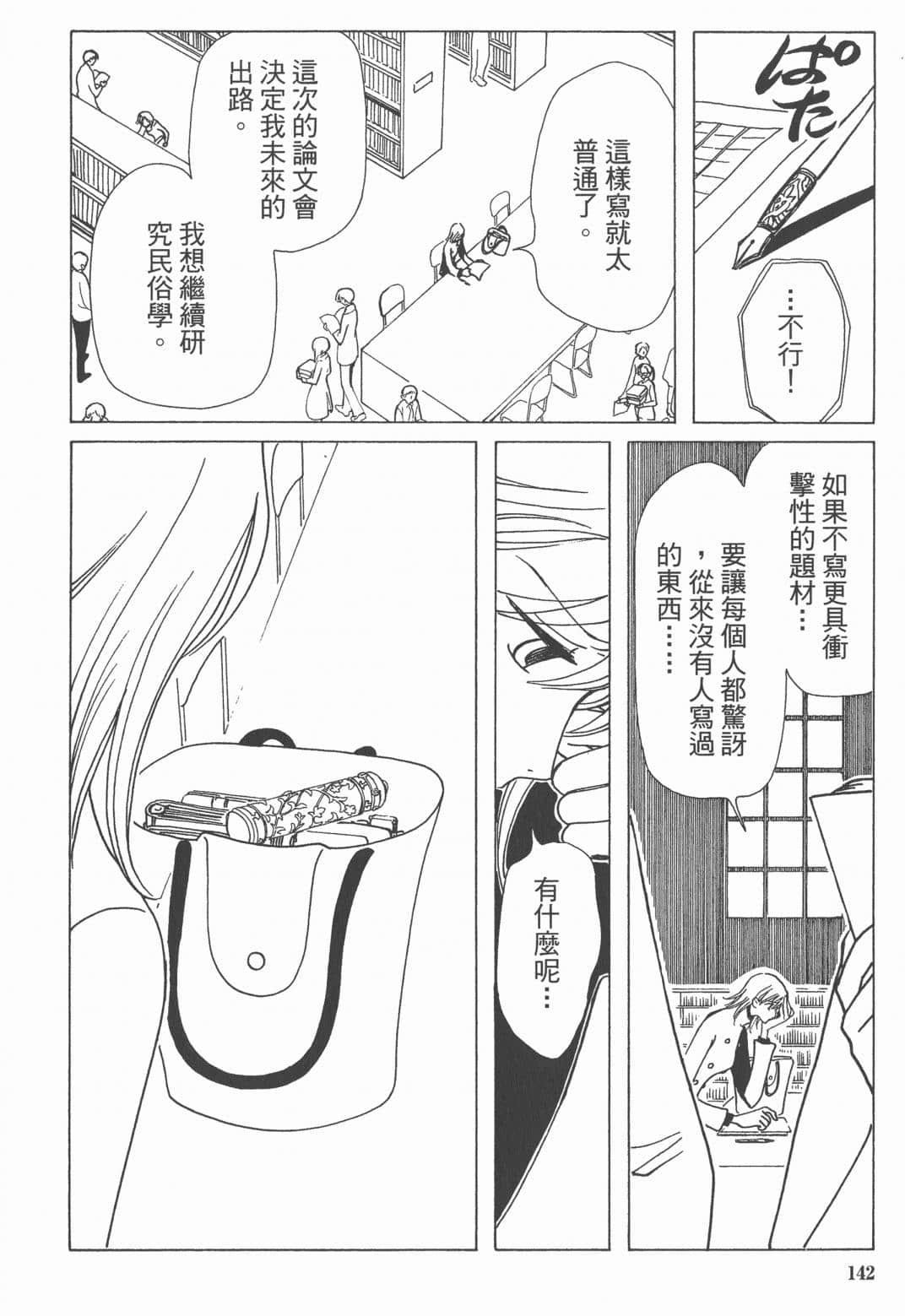 Page 143