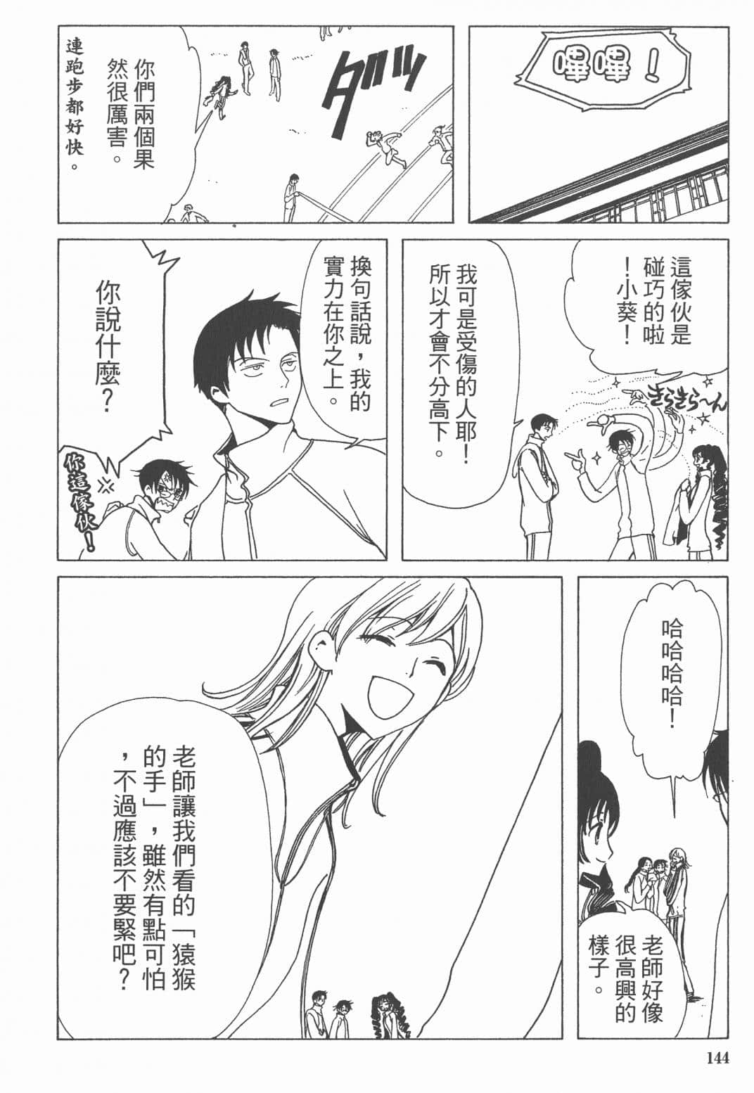 Page 145