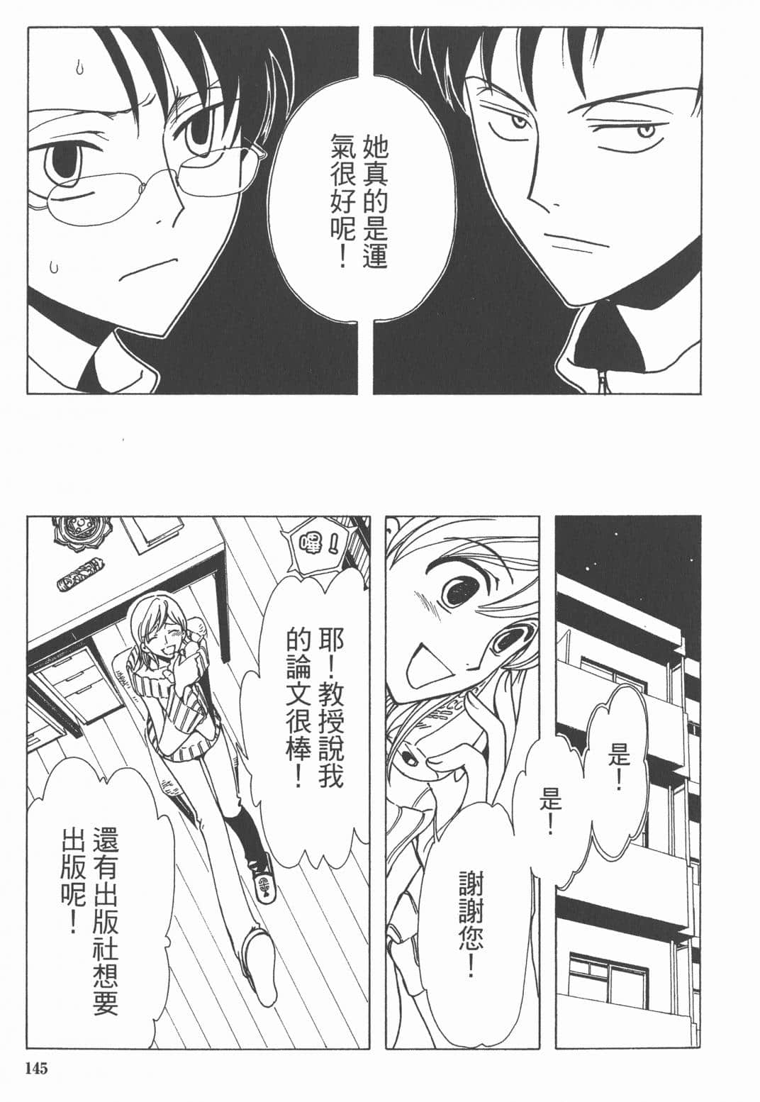 Page 146