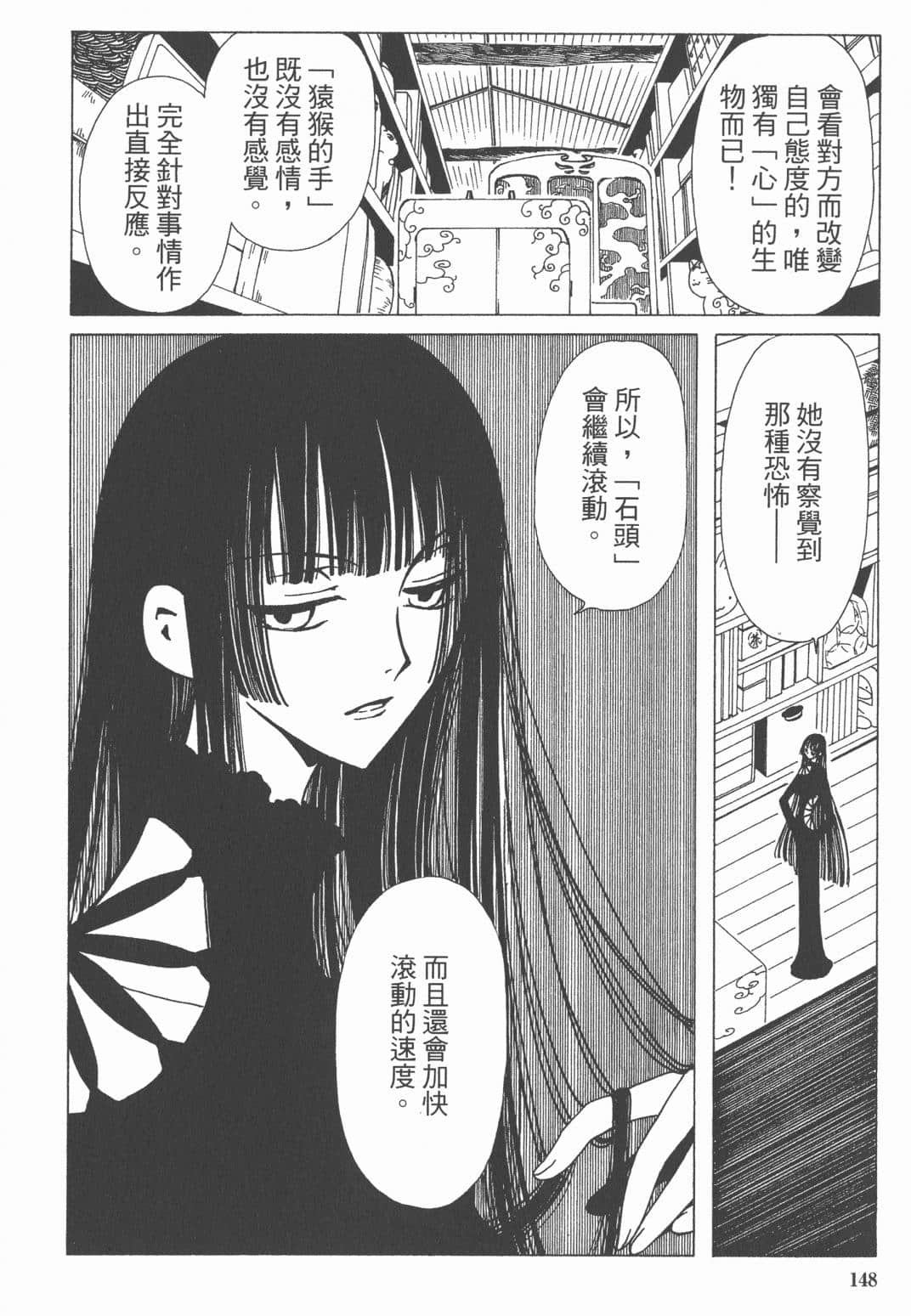 Page 149