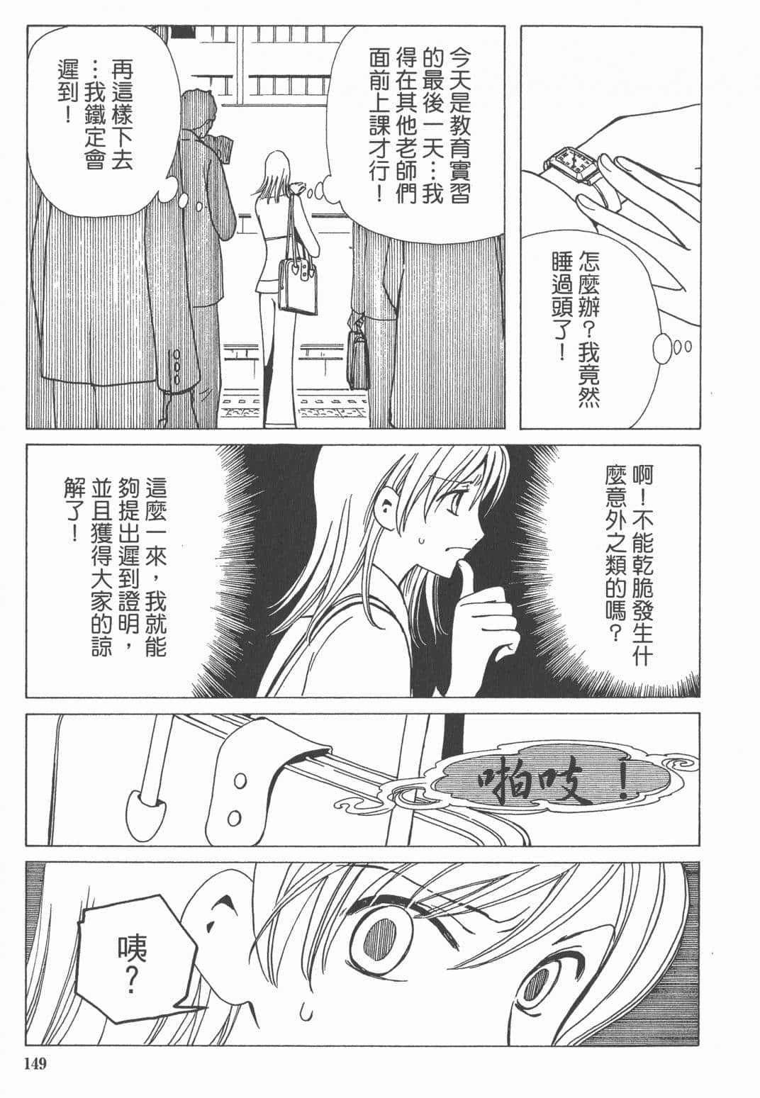 Page 150