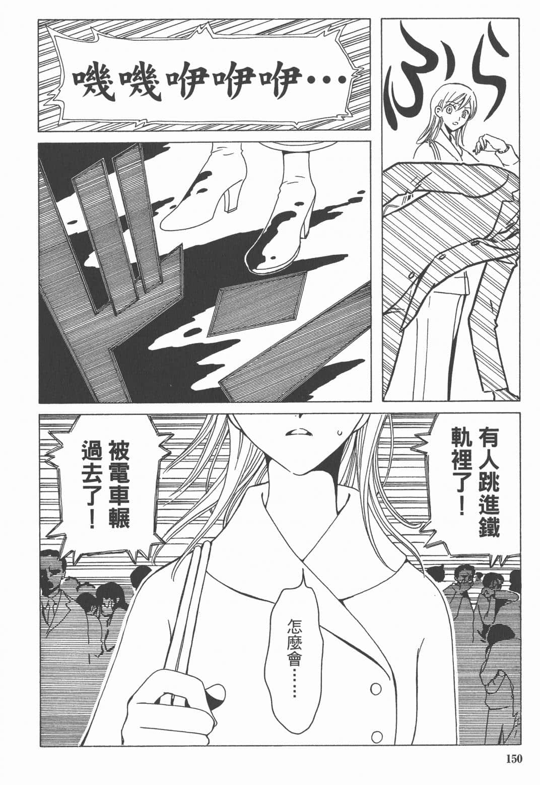 Page 151