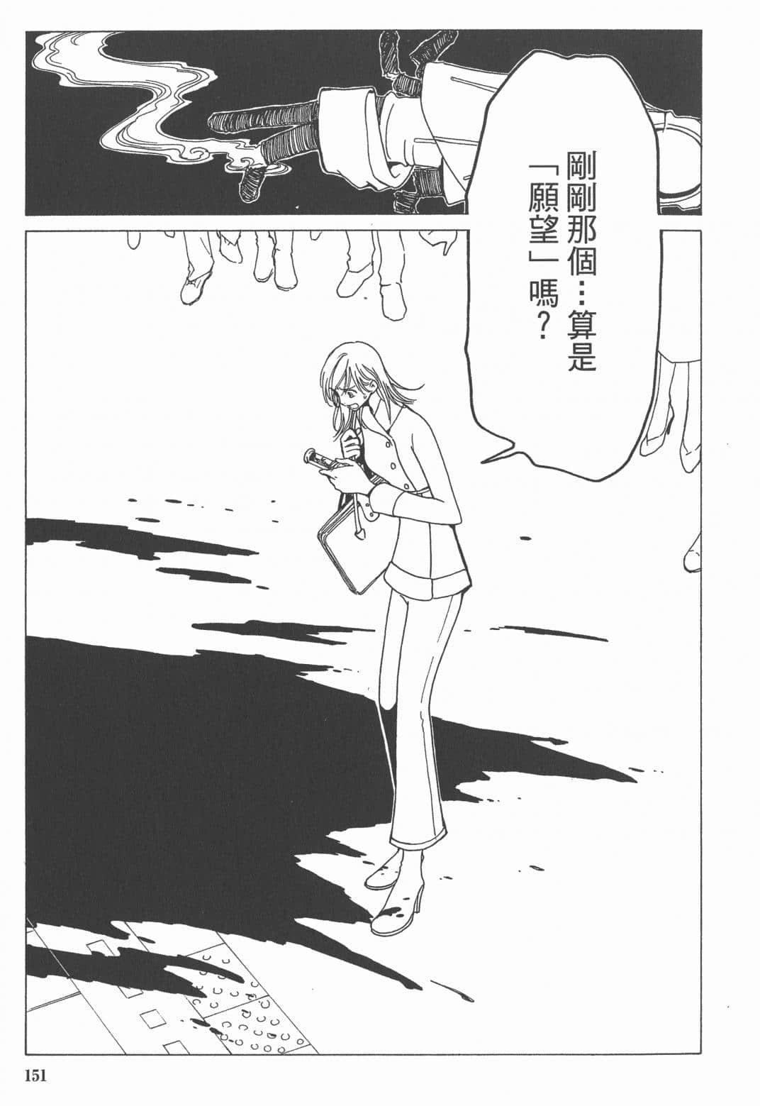 Page 152