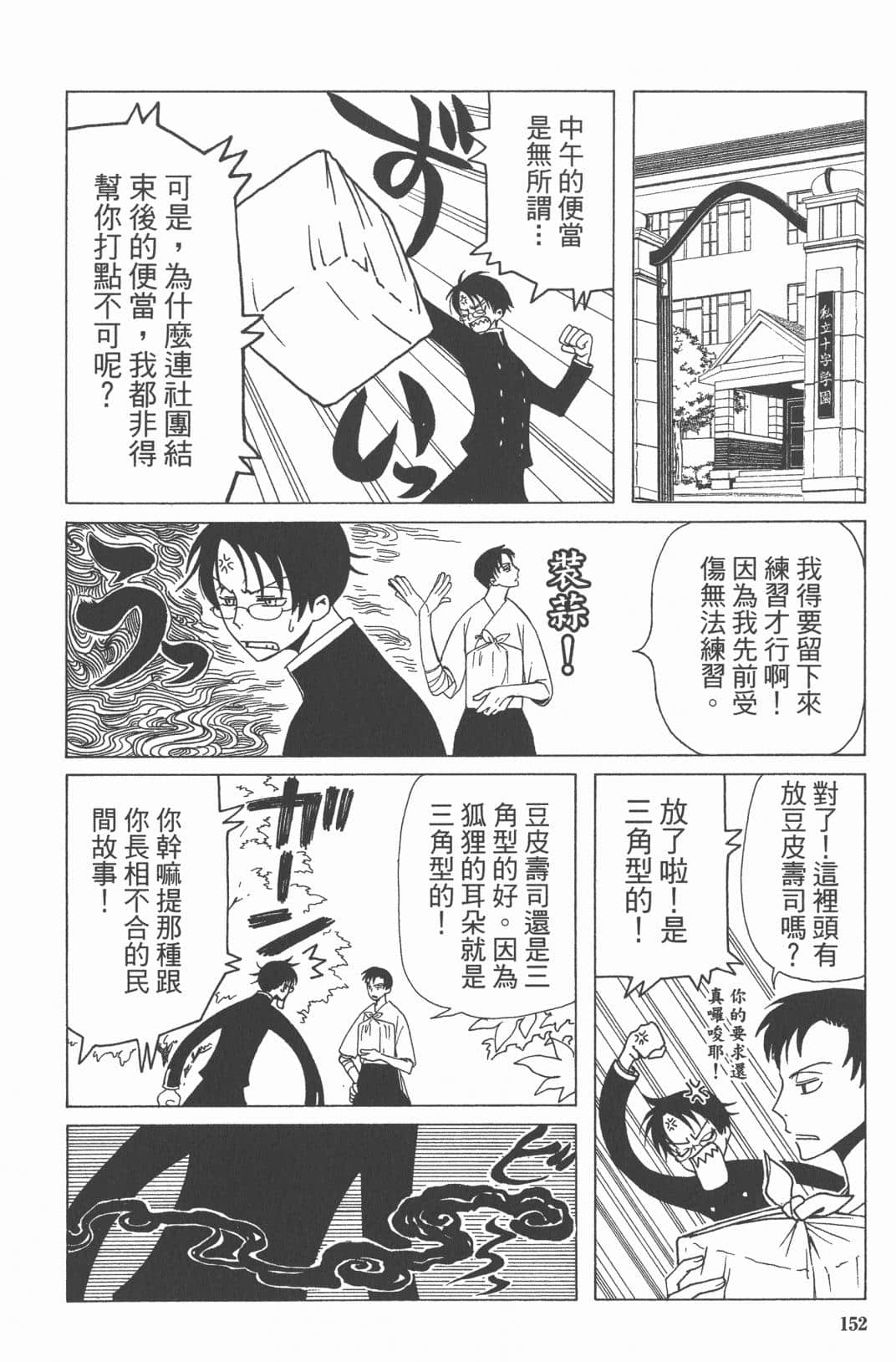 Page 153