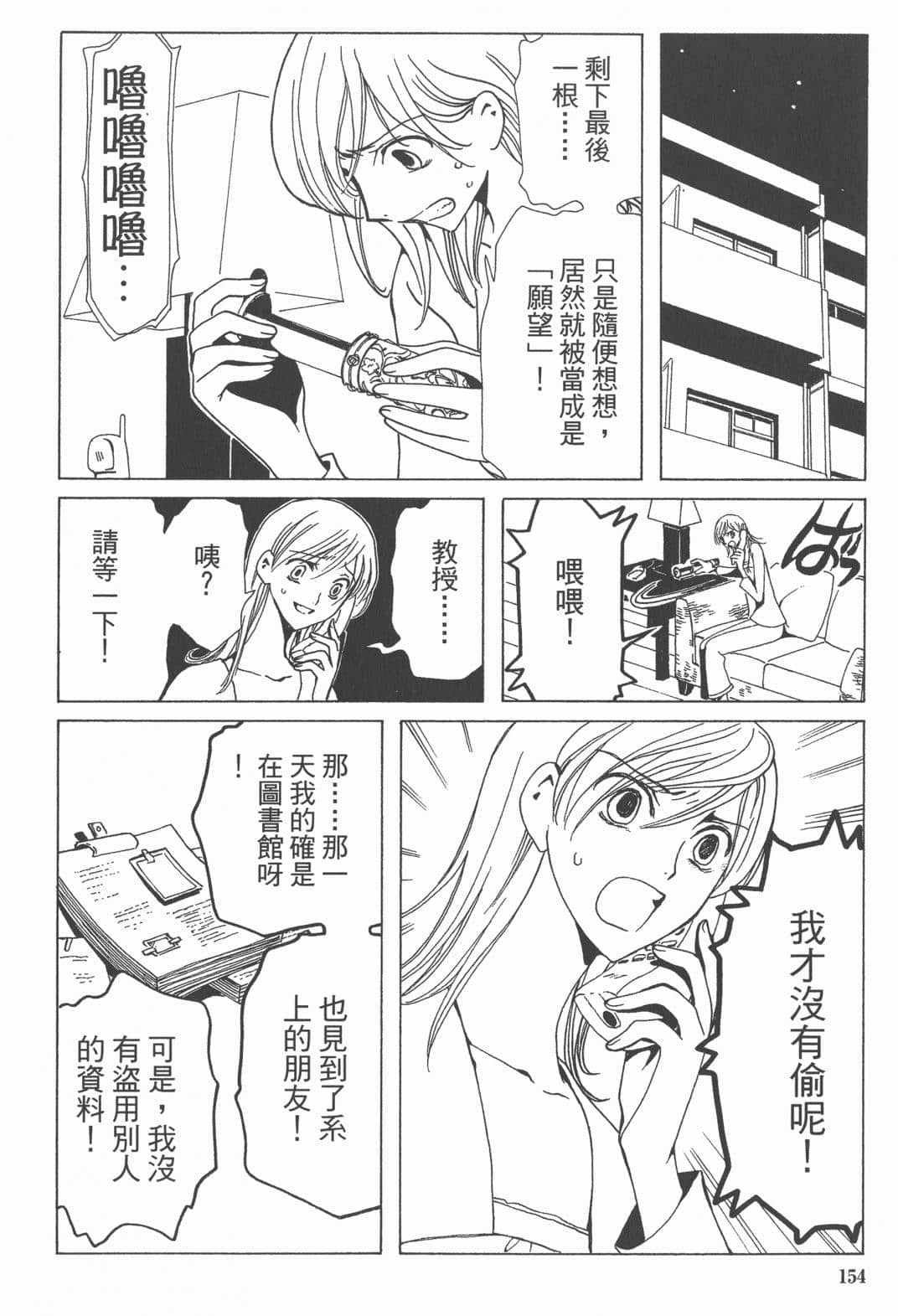 Page 155