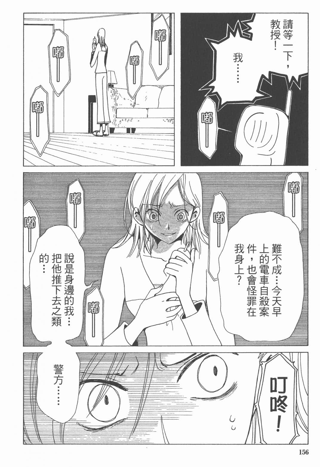 Page 157