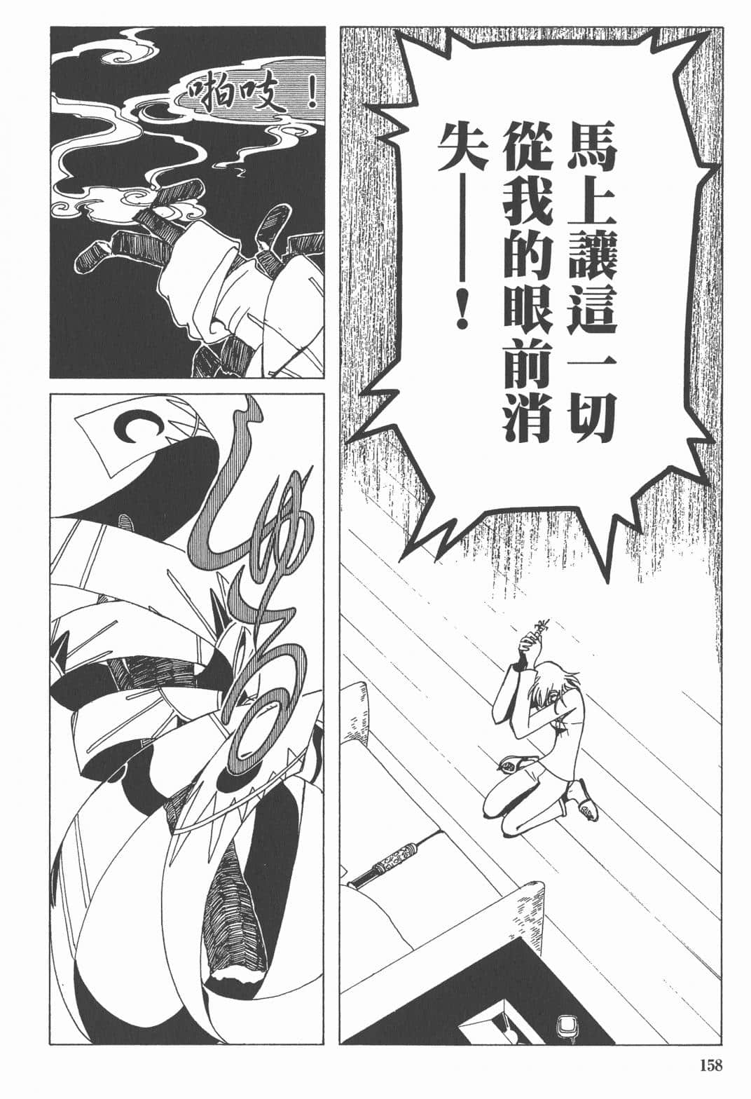 Page 159