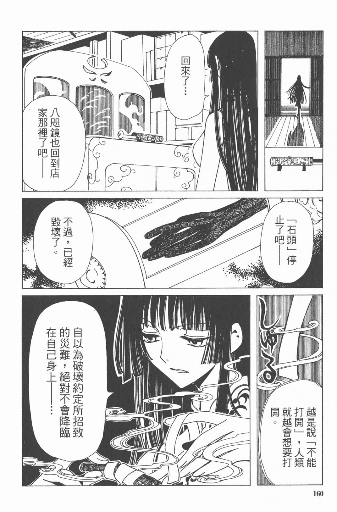 Page 161